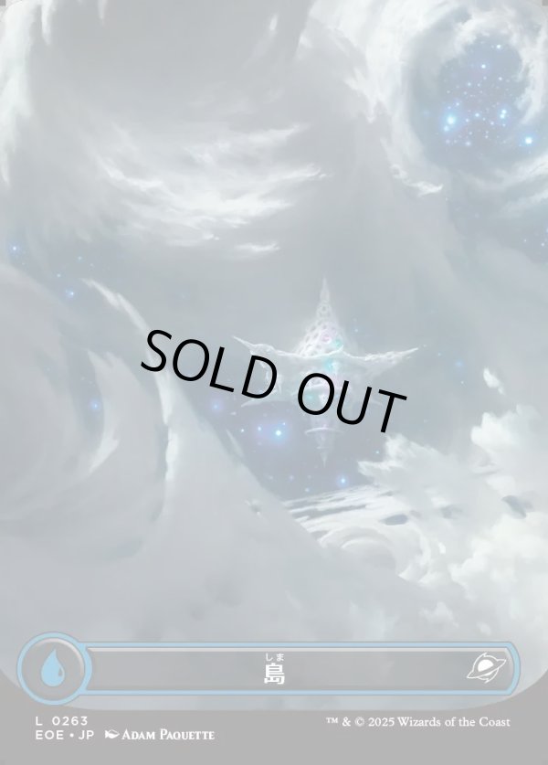 画像1: 【Foil】【天体】【日本語版】島/Island (1)