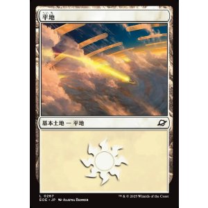 画像: 【日本語版】平地/Plains