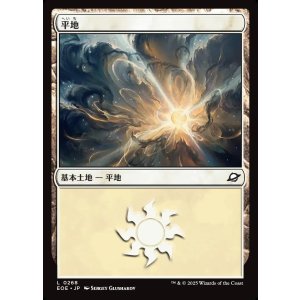 画像: 【日本語版】平地/Plains