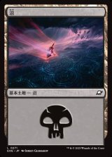 画像: 【日本語版】沼/Swamp