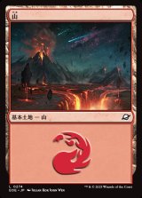 画像: 【日本語版】山/Mountain