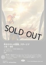 画像: 【Foil】【ボーダーレス】【日本語版】吹きさらしの要塞、アダージア/Adagia, Windswept Bastion