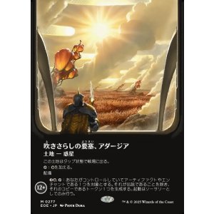 画像: 【ボーダーレス】【日本語版】吹きさらしの要塞、アダージア/Adagia, Windswept Bastion