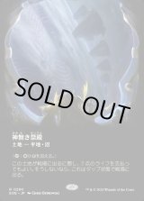 画像: 【Foil】【ボーダーレス】【日本語版】神無き祭殿/Godless Shrine