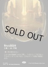 画像: 【Foil】【ボーダーレス】【日本語版】聖なる鋳造所/Sacred Foundry