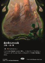 画像: 【ボーダーレス】【日本語版】踏み鳴らされる地/Stomping Ground