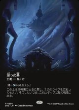 画像: 【ボーダーレス】【日本語版】湿った墓/Watery Grave