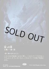 画像: 【Foil】【ボーダーレス】【日本語版】湿った墓/Watery Grave