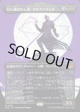画像: 【Foil】【ボーダーレス】【日本語版】石に選ばれし者、アルファラエル/Alpharael, Stonechosen