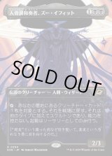 画像: 【Foil】【ボーダーレス】【日本語版】人骨調和奏者、ズー・イフィット/Xu-Ifit, Osteoharmonist