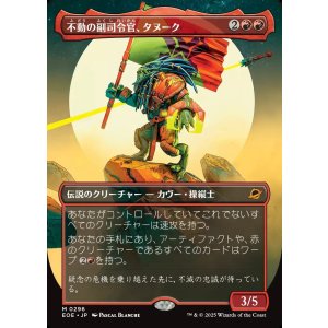 画像: 【ボーダーレス】【日本語版】不動の副司令官、タヌーク/Tannuk, Steadfast Second