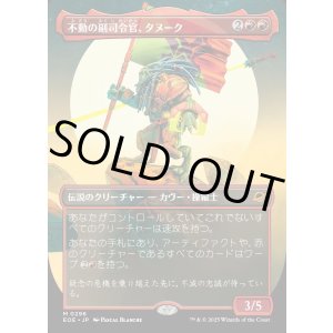 画像: 【Foil】【ボーダーレス】【日本語版】不動の副司令官、タヌーク/Tannuk, Steadfast Second