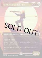 画像: 【ボーダーレス】【日本語版】ワイルドキャット隊長、サミ/Sami, Wildcat Captain