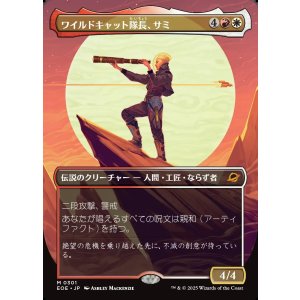 画像: 【Foil】【ボーダーレス】【日本語版】ワイルドキャット隊長、サミ/Sami, Wildcat Captain