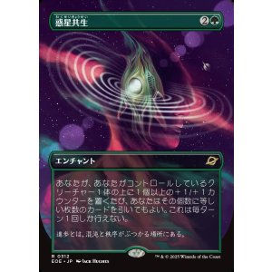 画像: 【ボーダーレス】【日本語版】惑星共生/Terrasymbiosis