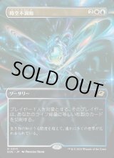 画像: 【Foil】【ボーダーレス】【日本語版】時空不調和/Space-Time Anomaly