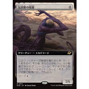 画像: 【拡張枠】【日本語版】反因果の残留/Anticausal Vestige