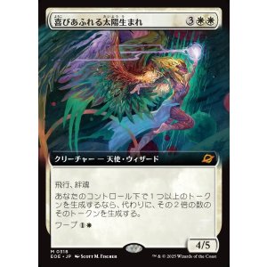 画像: 【拡張枠】【日本語版】喜びあふれる太陽生まれ/Exalted Sunborn