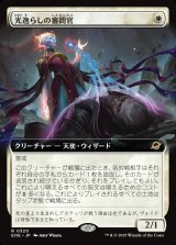 画像: 【拡張枠】【日本語版】光逸らしの審問官/Lightstall Inquisitor