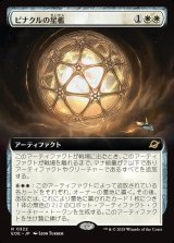 画像: 【拡張枠】【日本語版】ピナクルの星檻/Pinnacle Starcage