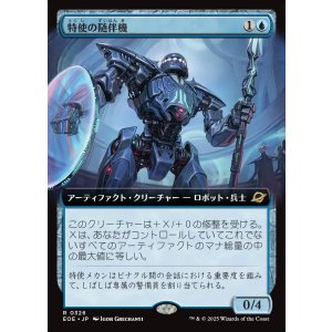 画像: 【拡張枠】【日本語版】特使の随伴機/Emissary Escort