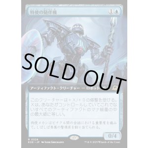 画像: 【Foil】【拡張枠】【日本語版】特使の随伴機/Emissary Escort