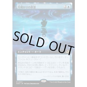 画像: 【Foil】【拡張枠】【日本語版】月明かりの瞑想/Moonlit Meditation