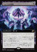 画像: 【拡張枠】【日本語版】ヴォイドの聖歌/Chorale of the Void