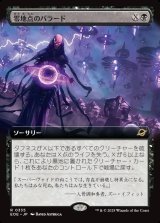 画像: 【拡張枠】【日本語版】零地点のバラード/Zero Point Ballad