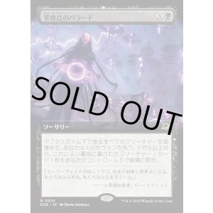 画像: 【Foil】【拡張枠】【日本語版】零地点のバラード/Zero Point Ballad