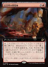 画像: 【拡張枠】【日本語版】記念軍の保管庫/Memorial Vault