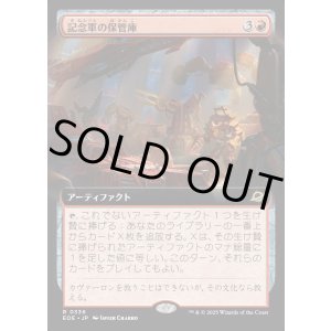 画像: 【Foil】【拡張枠】【日本語版】記念軍の保管庫/Memorial Vault