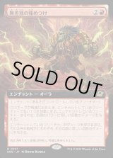 画像: 【Foil】【拡張枠】【日本語版】無差別の痛めつけ/Pain for All