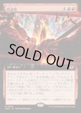 画像: 【Foil】【拡張枠】【日本語版】終速度/Terminal Velocity