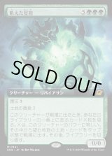 画像: 【拡張枠】【日本語版】飢えた星祖/Famished Worldsire