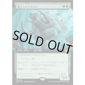 画像: 【拡張枠】【日本語版】逆上したベイロス/Frenzied Baloth