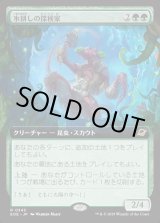 画像: 【拡張枠】【日本語版】氷耕しの探検家/Icetill Explorer