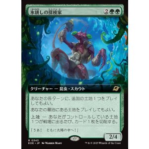 画像: 【拡張枠】【日本語版】氷耕しの探検家/Icetill Explorer