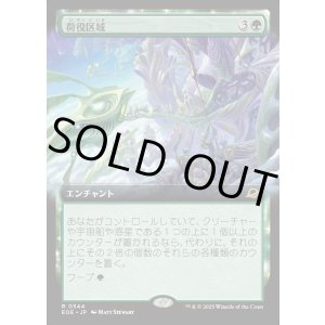 画像: 【Foil】【拡張枠】【日本語版】荷役区域/Loading Zone