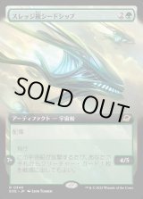 画像: 【Foil】【拡張枠】【日本語版】スレッジ級シードシップ/Sledge-Class Seedship