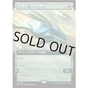 画像: 【Foil】【拡張枠】【日本語版】スレッジ級シードシップ/Sledge-Class Seedship