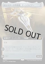 画像: 【拡張枠】【日本語版】サンスターの弩級艦、ドーンサイアー/Dawnsire, Sunstar Dreadnought