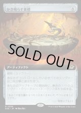 画像: 【Foil】【拡張枠】【日本語版】かき鳴らす巣槽/Thrumming Hivepool