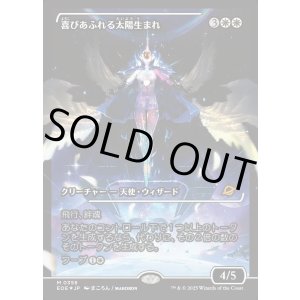 画像: 【ジャパンショーケース】【日本語版】喜びあふれる太陽生まれ/Exalted Sunborn