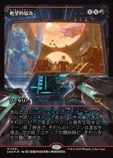 画像: 【ジャパンショーケース】【日本語版】絶望的猛攻/Devastating Onslaught