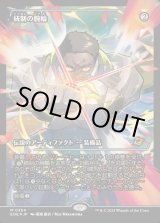 画像: 【ジャパンショーケース】【日本語版】統制の腕輪/The Dominion Bracelet