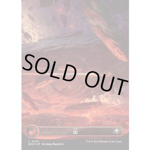 画像: 【ギャラクシーFoil】【日本語版】山/Mountain