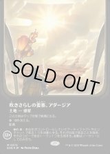 画像: 【ギャラクシーFoil】【日本語版】吹きさらしの要塞、アダージア/Adagia, Windswept Bastion