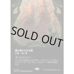 画像: 【ギャラクシーFoil】【日本語版】踏み鳴らされる地/Stomping Ground