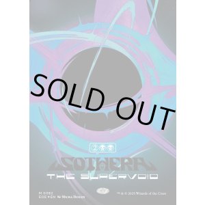 画像: 『シンギュラリティFoil』『英語版』スーパーヴォイド、ソセラ/Sothera, the Supervoid